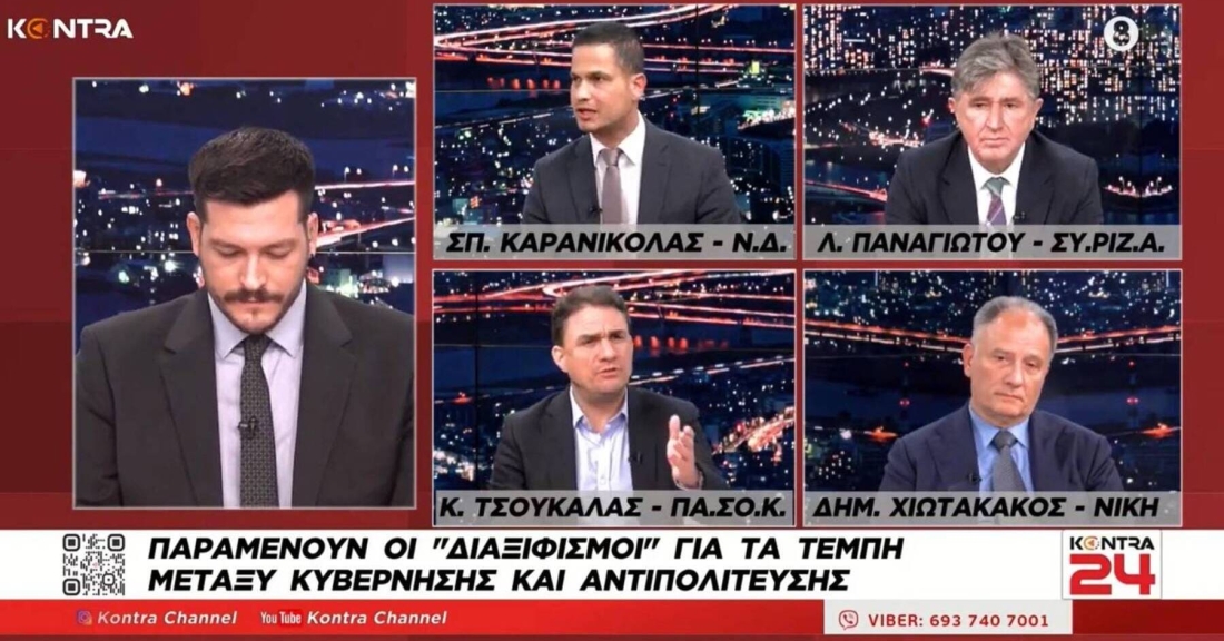 Kontra 24: Σκληρή Κόντρα Ευρωεκλογών - Συμμετέχει ο Χιωτακάκος Δημήτριος, Υποψ. Ευρωβουλευτής ΝΙΚΗΣ